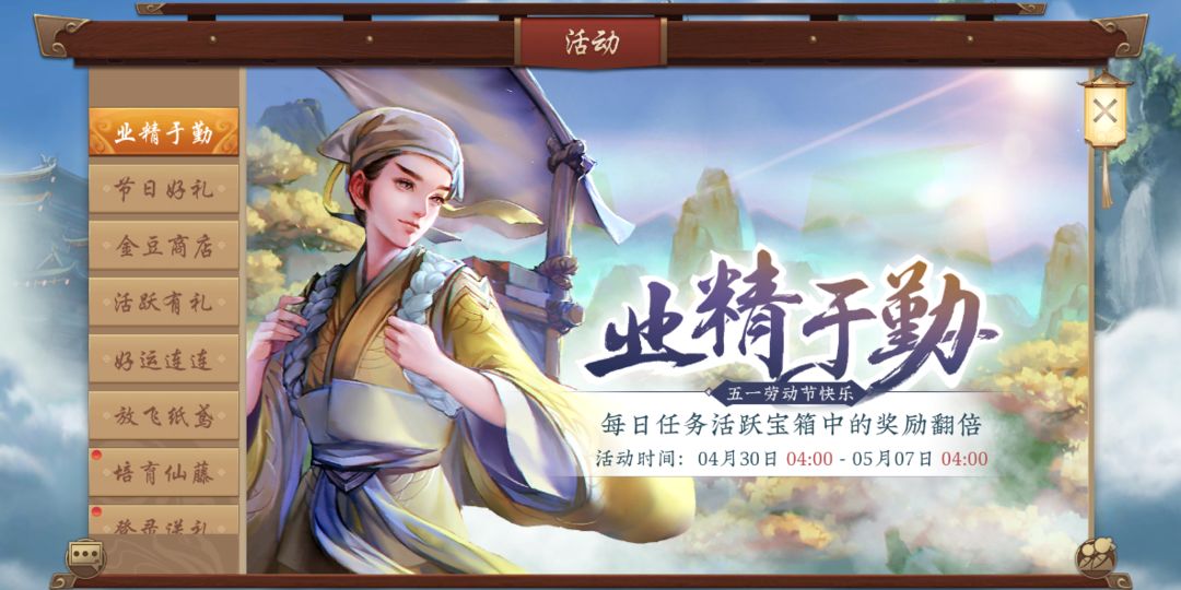 【更新公告】五一劳动节版本更新及活动预告