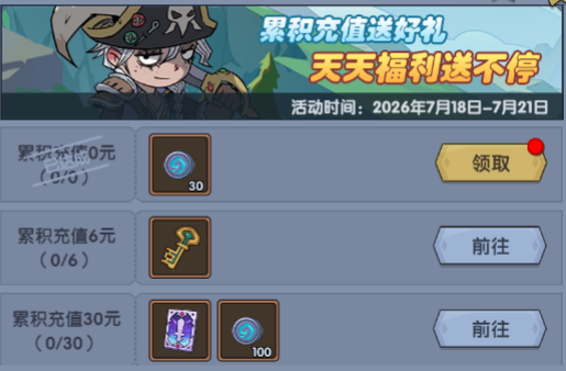 7月16日0:00不停服更新公告