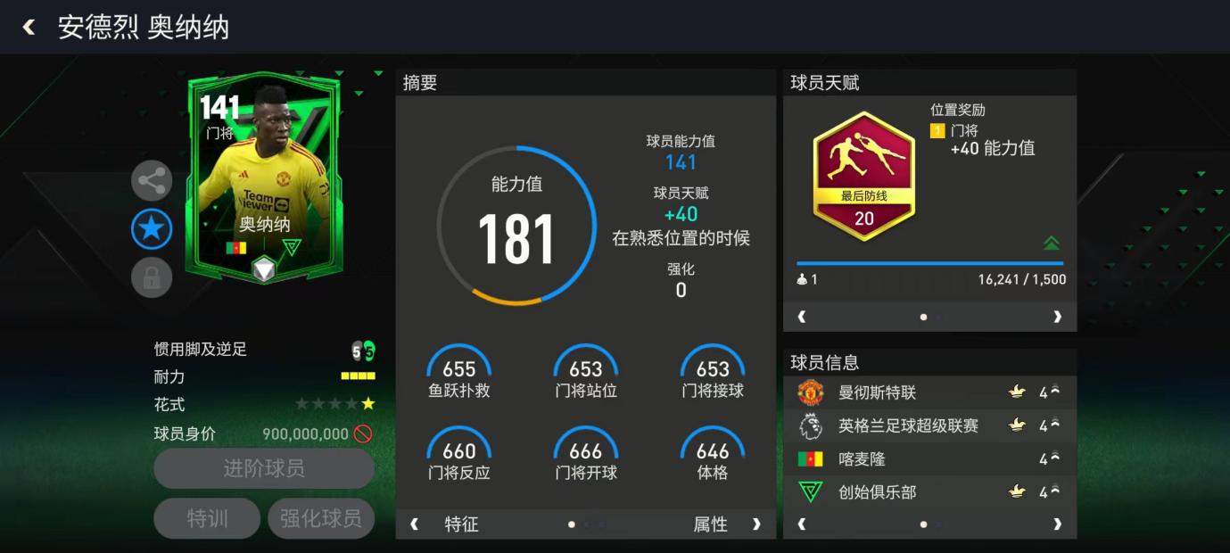 欧冠出线生死战，曼联众将盼捍卫梦剧场荣誉！ 上