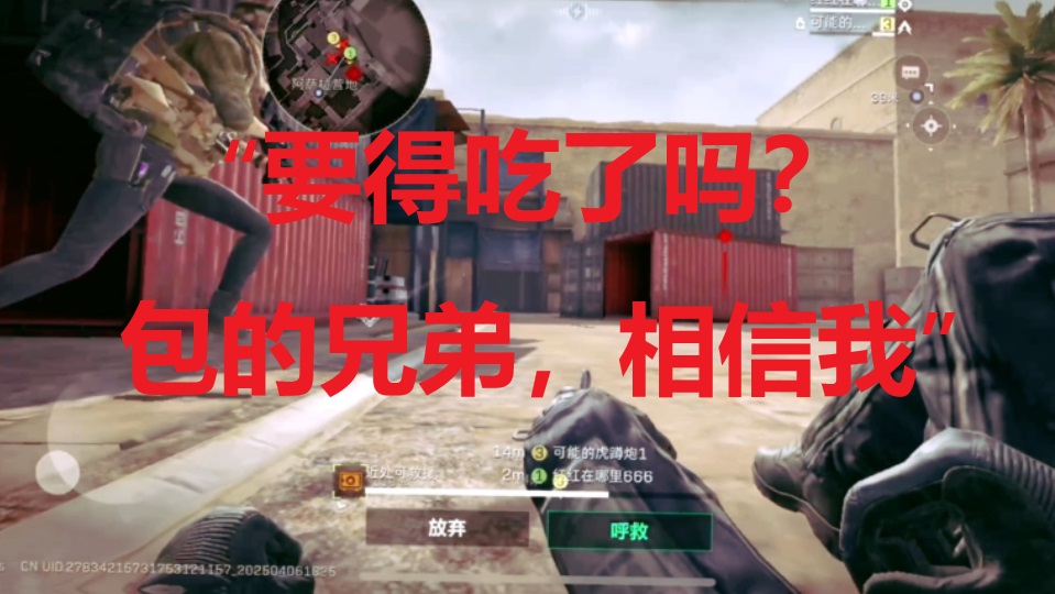 “要得吃了吗？包的兄弟，相信我”