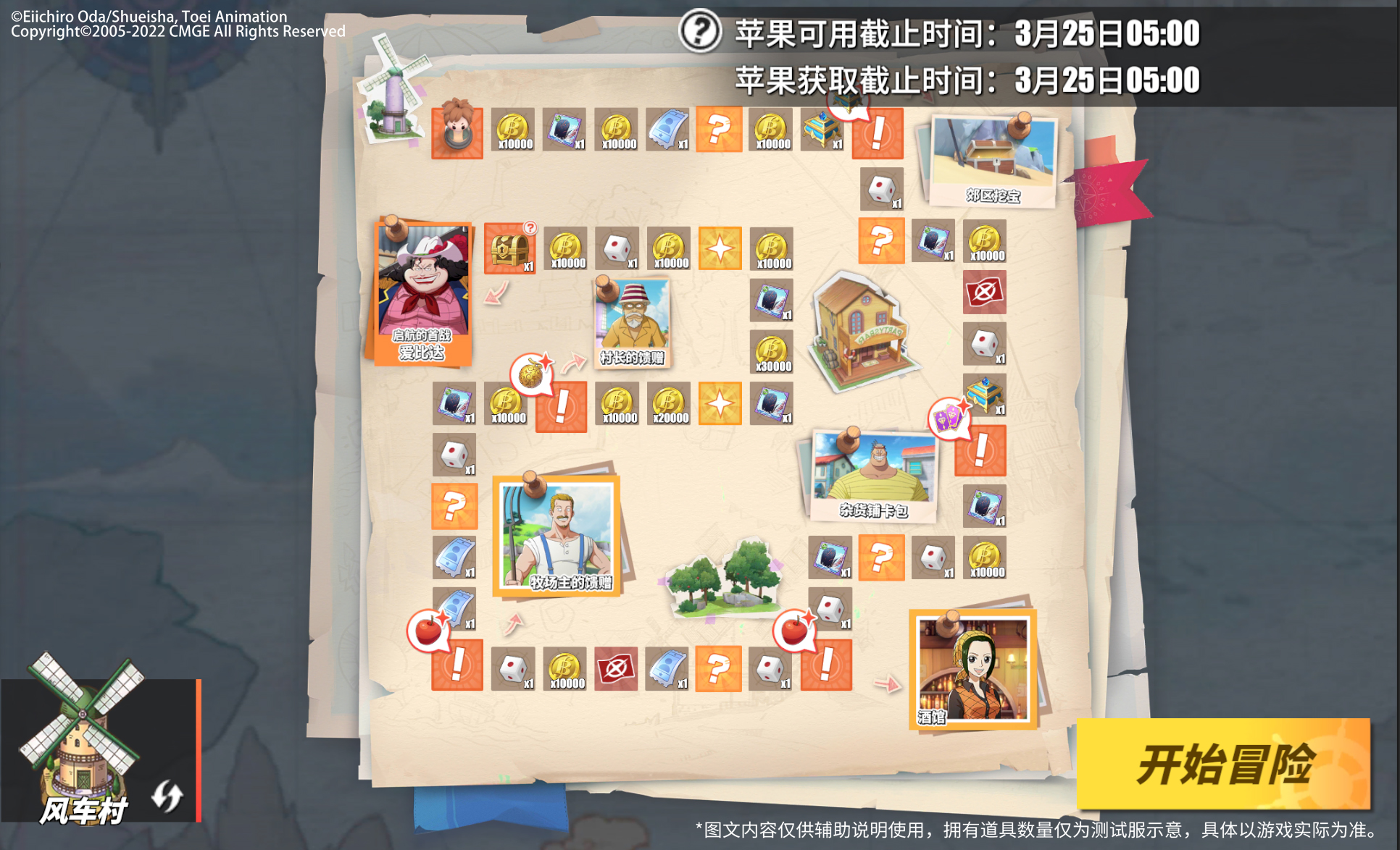 【活动预告】东海冒险限时活动即将开启，前往探寻宝藏吧！