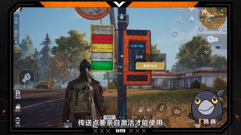 野外探索知识多