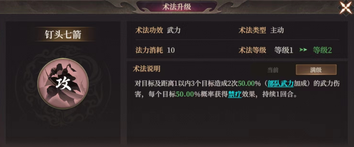 玩家投稿丨S2新武将陆压攻略