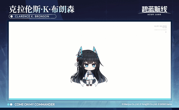 驱逐舰「克拉伦斯·K·布朗森」参上！