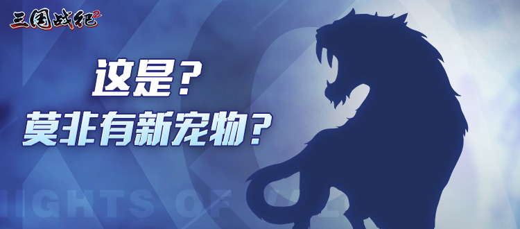 这是新宠物吗
