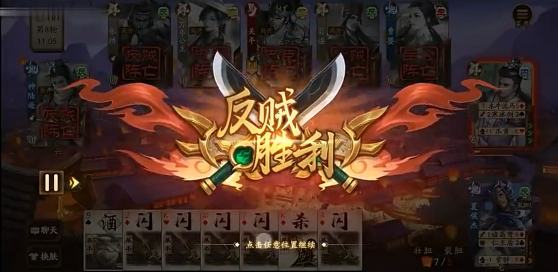 【新三国杀】夏侯杰一局 - 三国杀视频-小米游戏中心