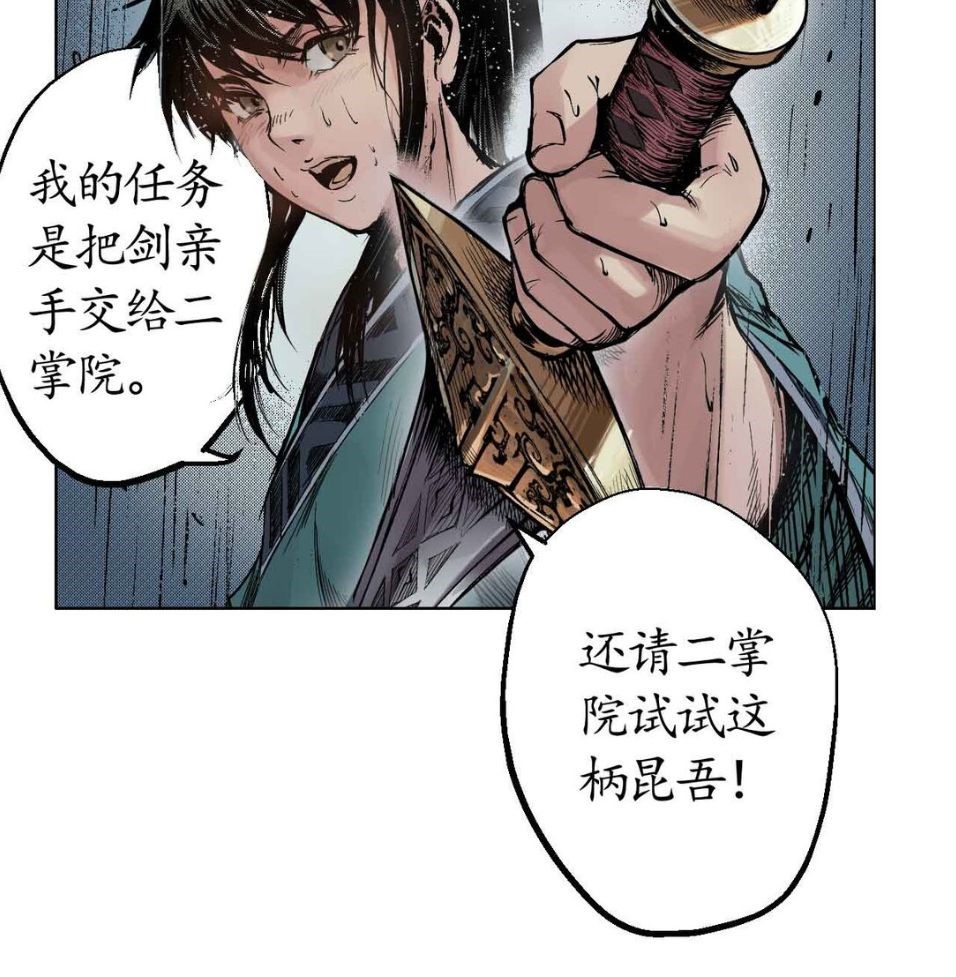《江湖趣闻录》第拾期：小虾米的成长与奇遇