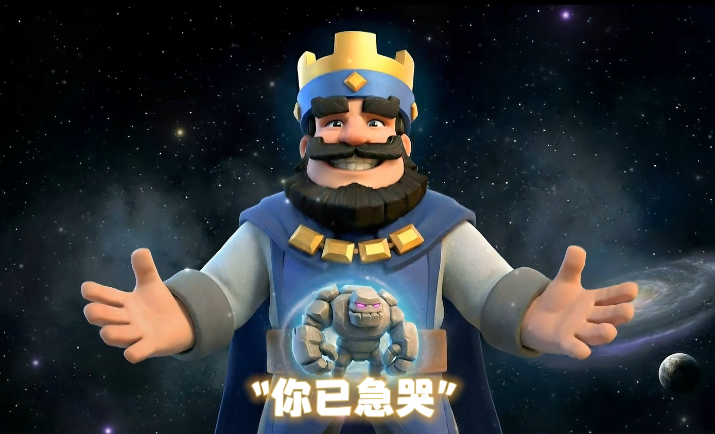 你已急哭.....