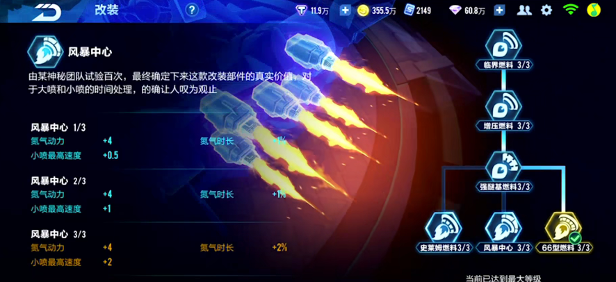 QQ飞车手游：强悍A车性能，还是要看破风