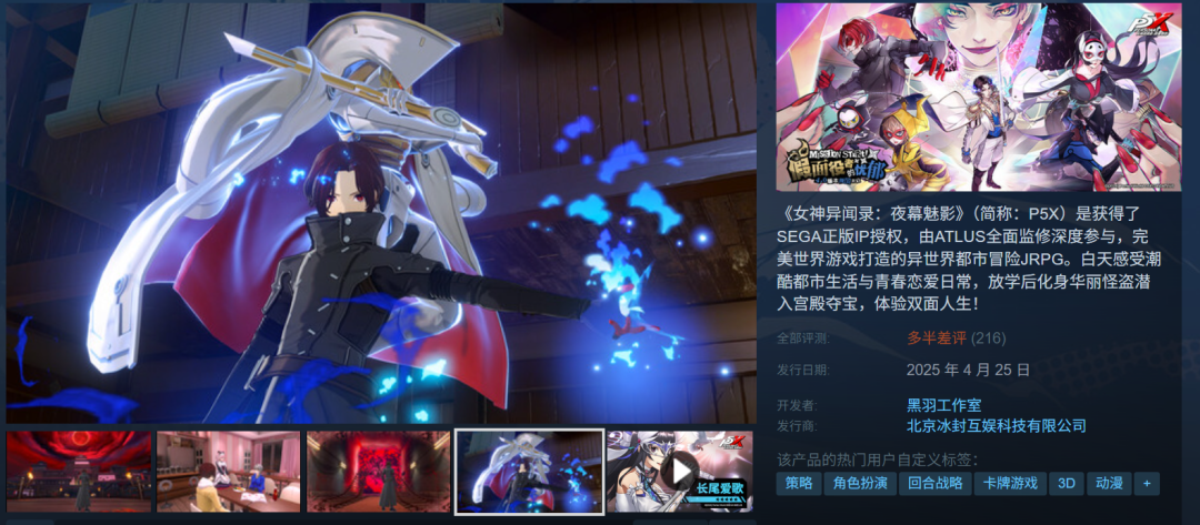 游戏资讯：​《野蛮人大作战2》定档5月28日上线；《女神异闻录：夜幕魅影》登陆Steam