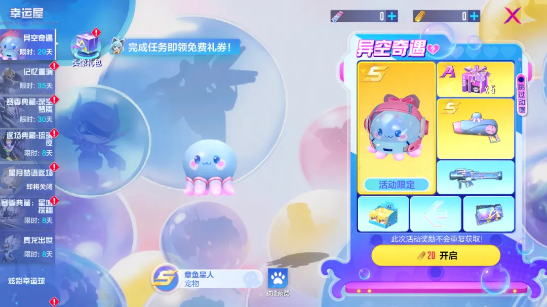 5月9日不停机维护公告