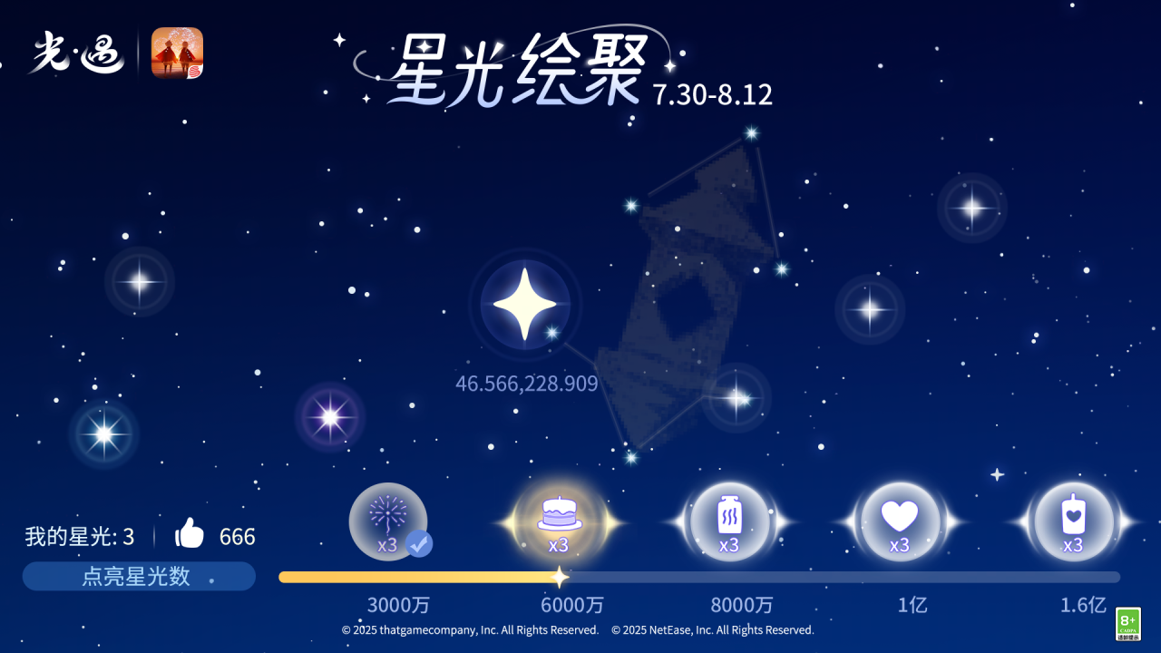心意流转 星光共聚｜《光·遇》六周年群星盛典&有友节运营活动公告