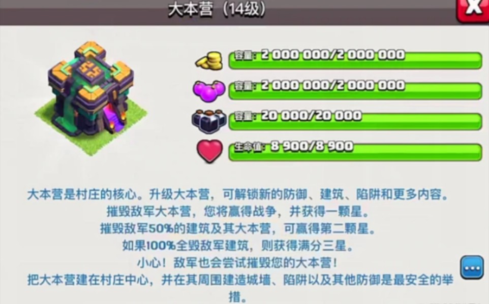 部落冲突：不能只关注防御，输出也要重视，攻击型建筑练起来！