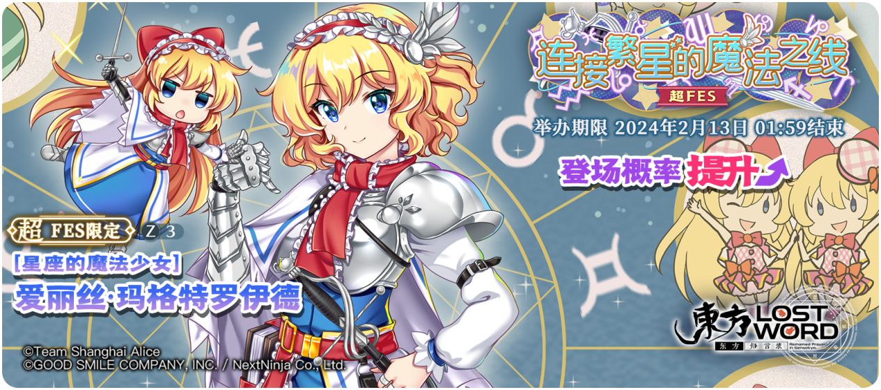 【2月6日祈愿更新公告】