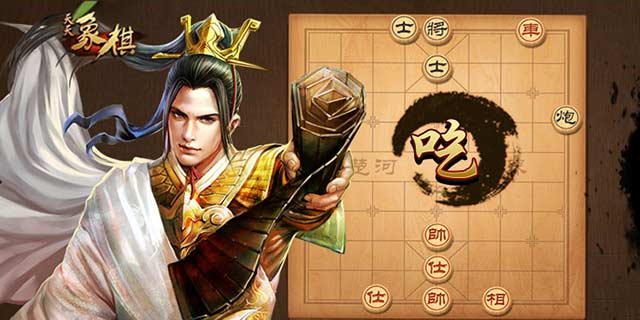 《天天象棋》指尖上的智慧博弈，畅享棋牌竞技盛宴！