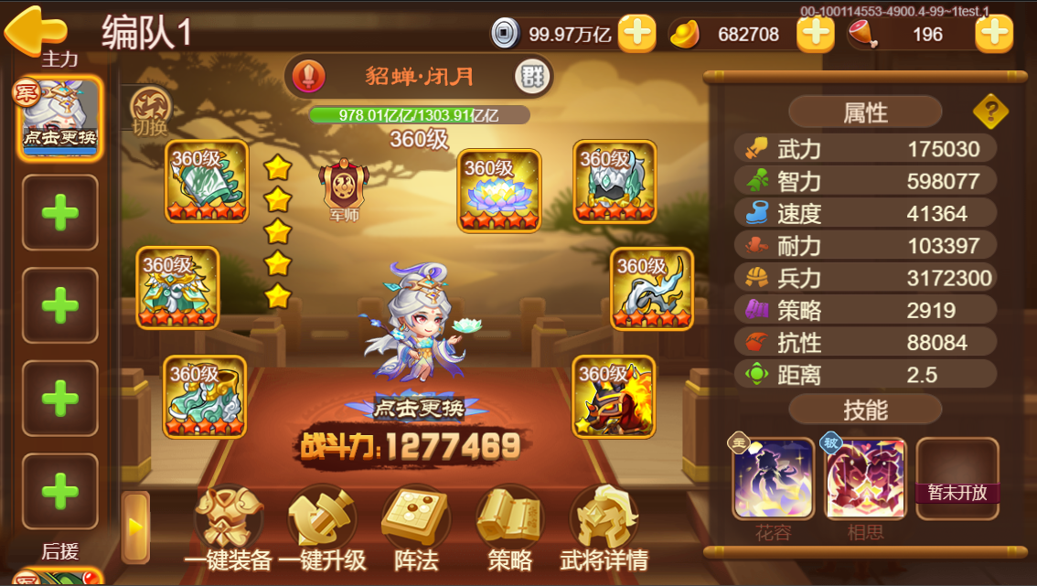 【版本前瞻】《三国演义：吞噬无界》「月下花容」版本预览