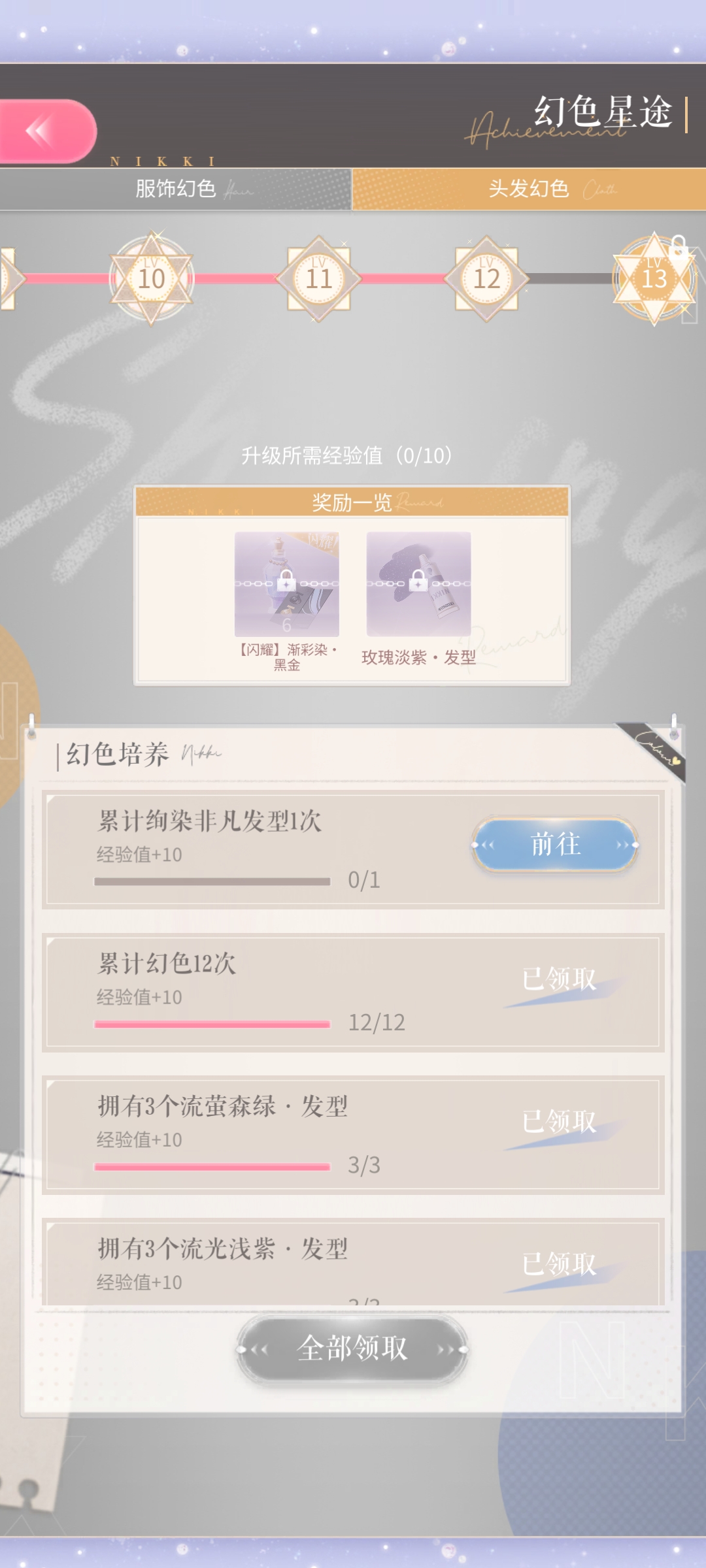 求组！！！！染色头发