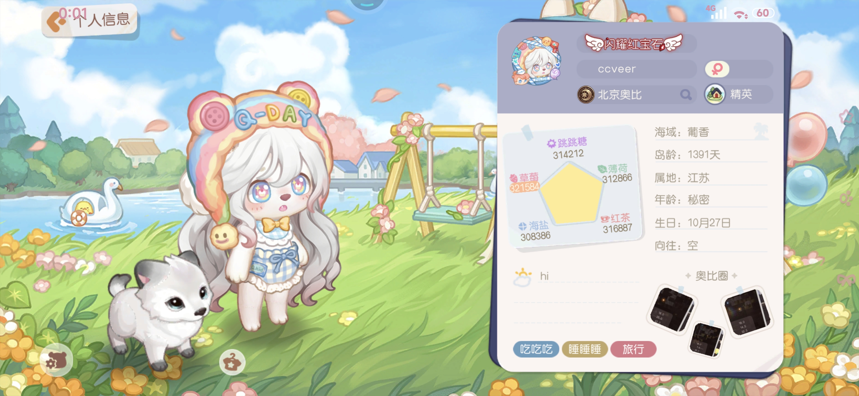 求奥子看见！！