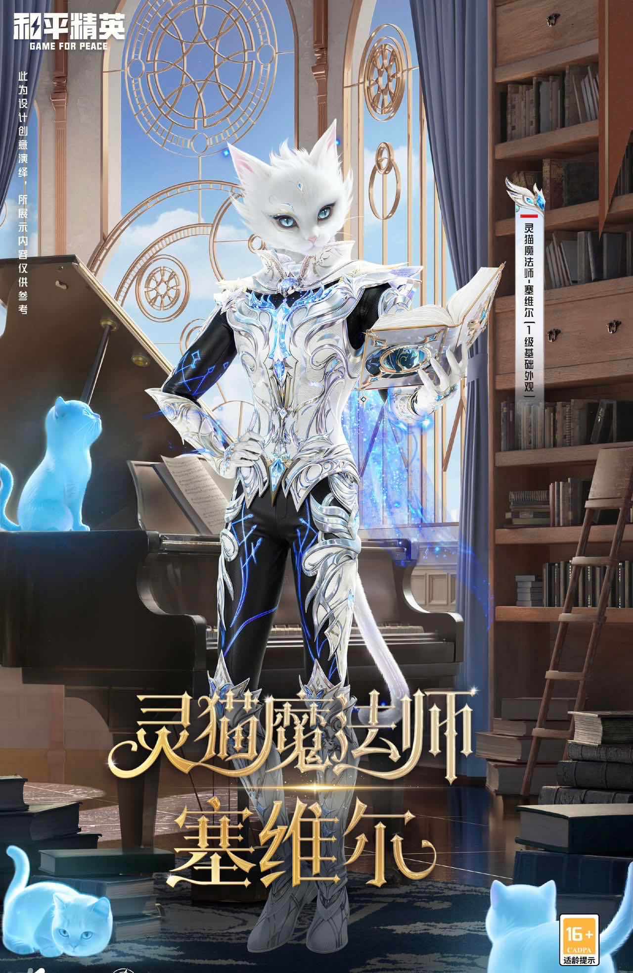 手游日报0704：和平精英手游全新神装登场；蛋仔派对全新暑期资料片上线