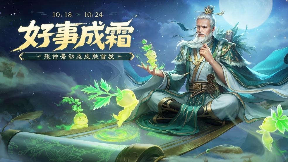 【官方活动】好事成霜