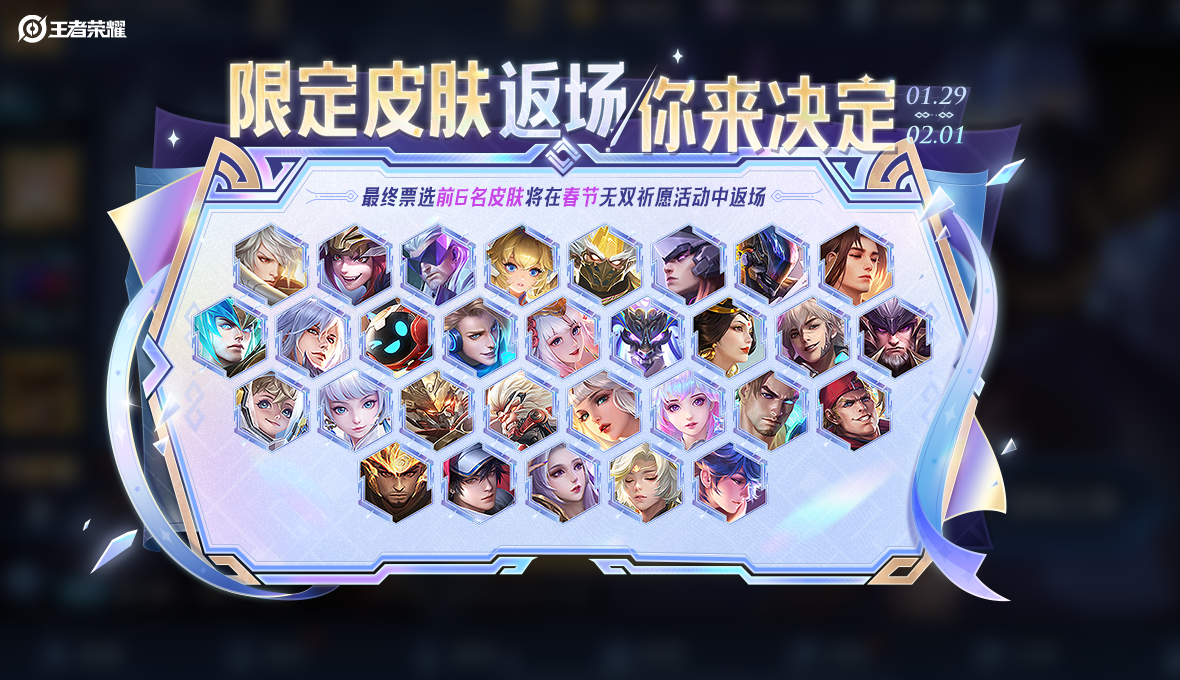 游戏五日谈：王者荣耀预告蔡文姬史诗新皮肤，春节返场皮肤由你来定
