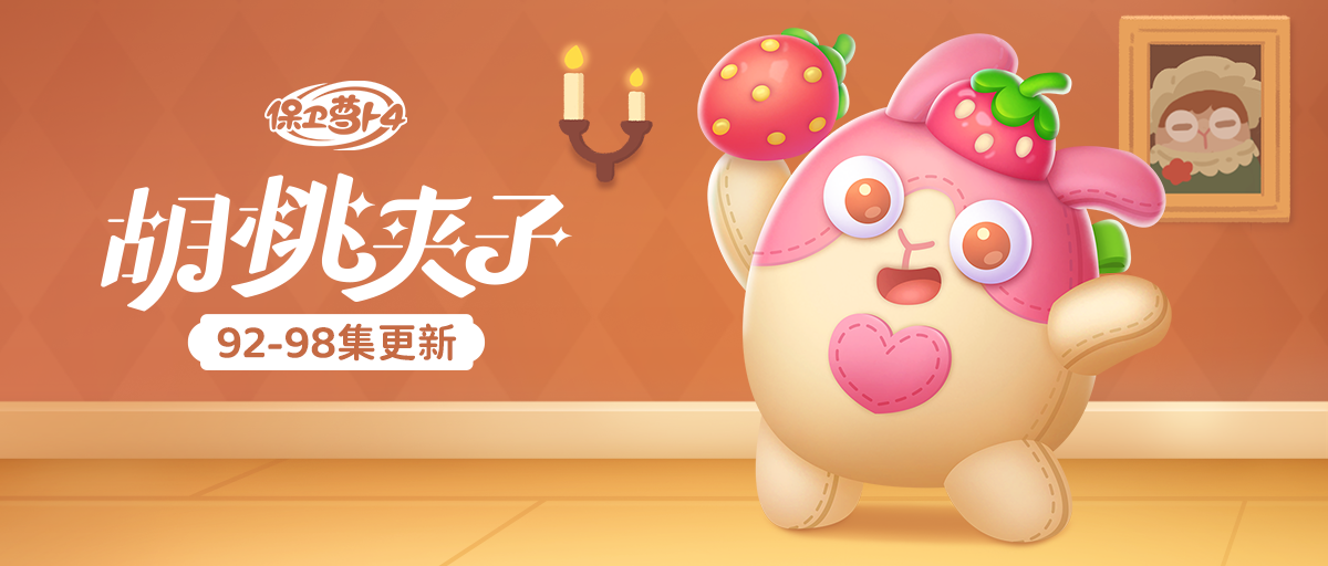 毛茸茸的勇气也能温暖寒冬~