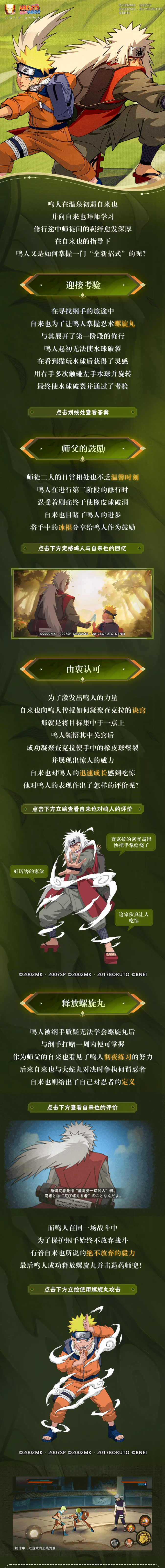 名师出高徒，绝不轻言放弃的修行之旅