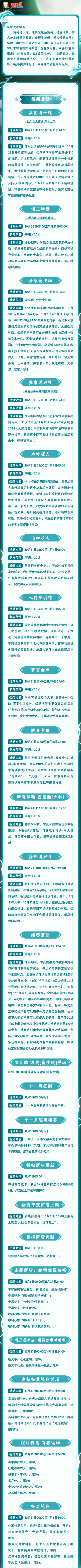 【本周公告】高招送十连！博人传主场景免费领！