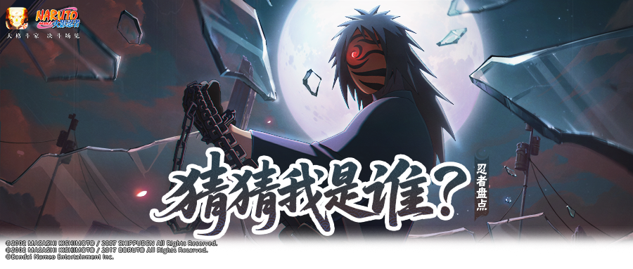 蒙面的神秘忍者，请现身吧～