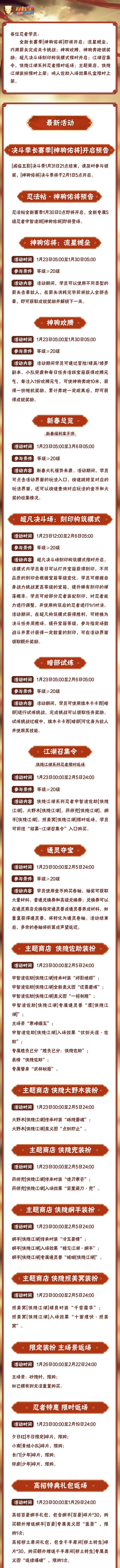 【本周公告】全新长赛季「神驹佑将」即将来袭，超凡决斗场刻印构筑模式限时开启！