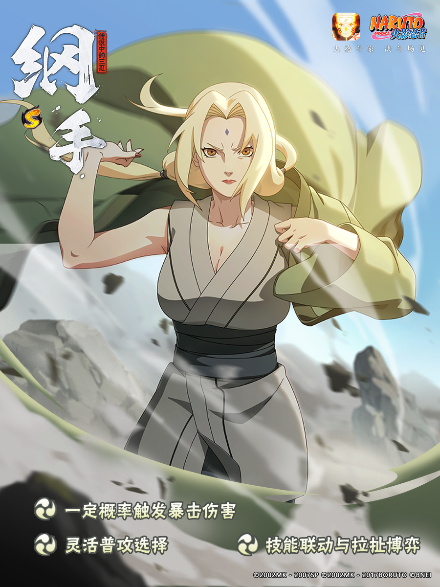 【新忍指南】这一拳，接好了！