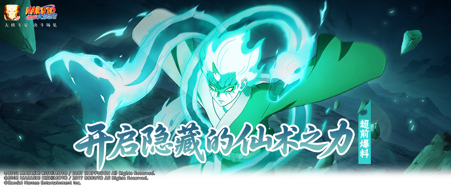 【超前爆料】守护羁绊，实力非凡的新世代第七班！