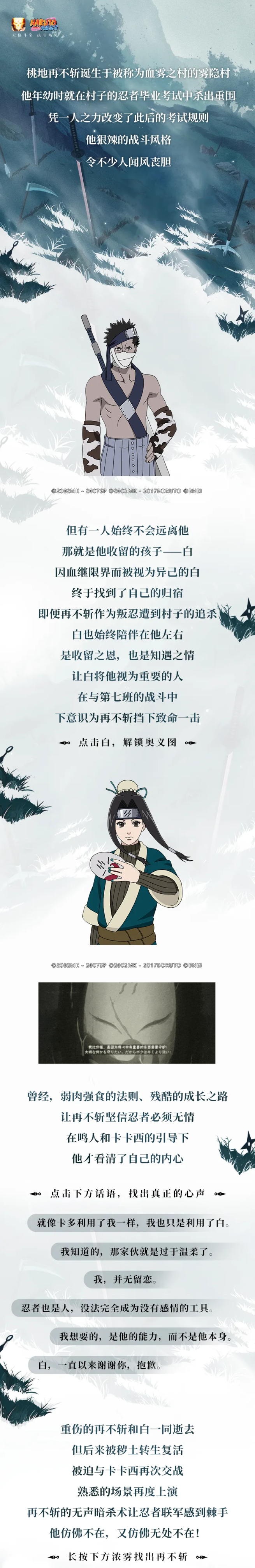 刀斩不断的，是雾和雪的羁绊 