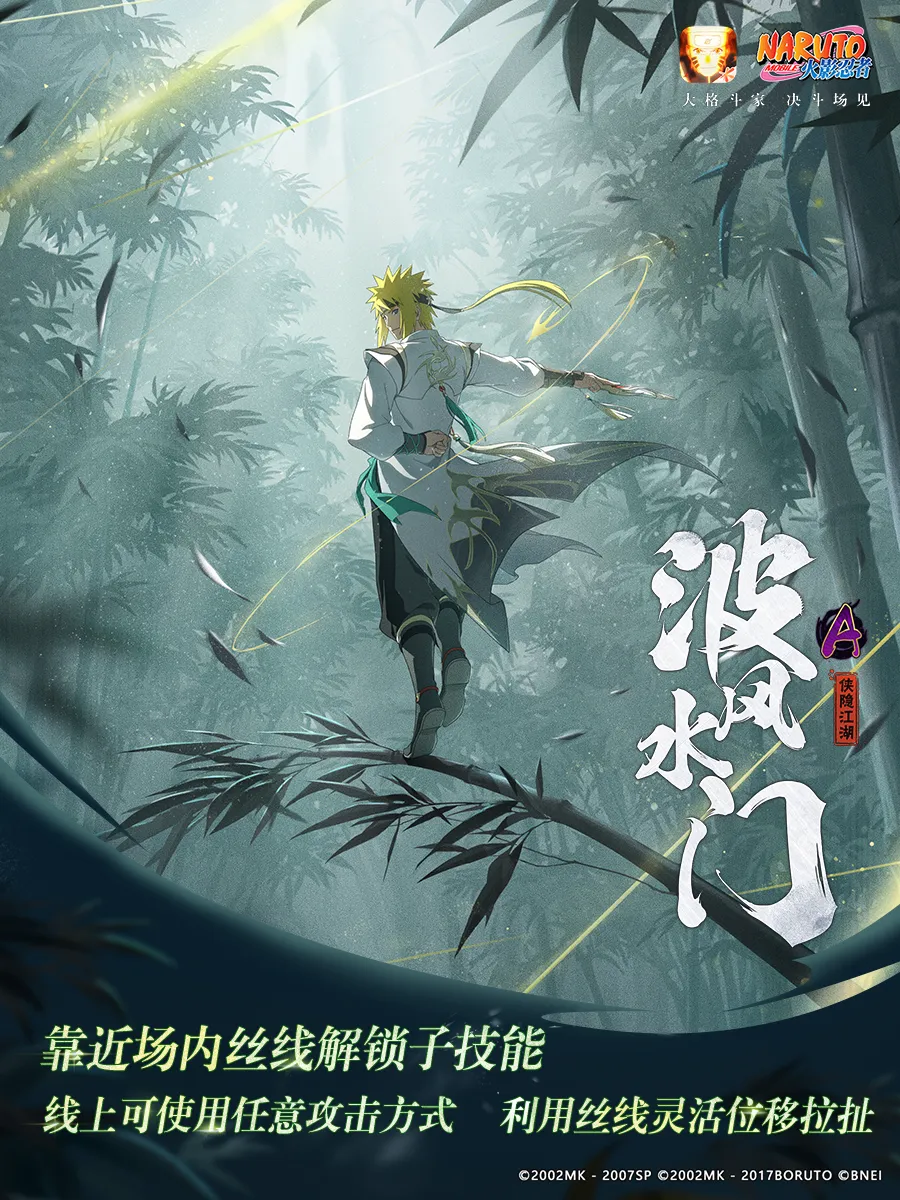 【新忍指南】扇舞飞刃，丝线成阵！
