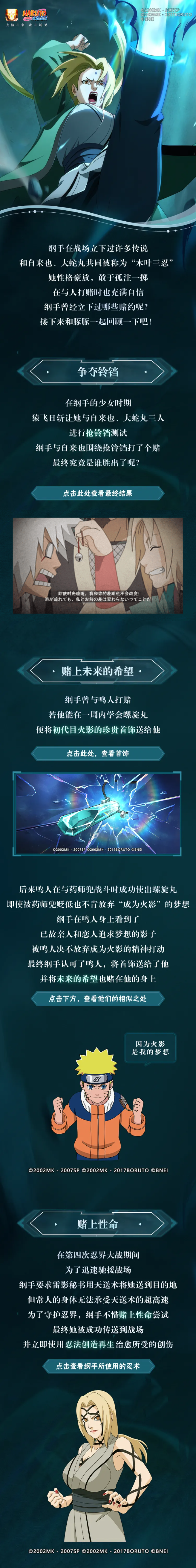 【超前爆料】拥有拼上一切的觉悟，展现勇武的力量！