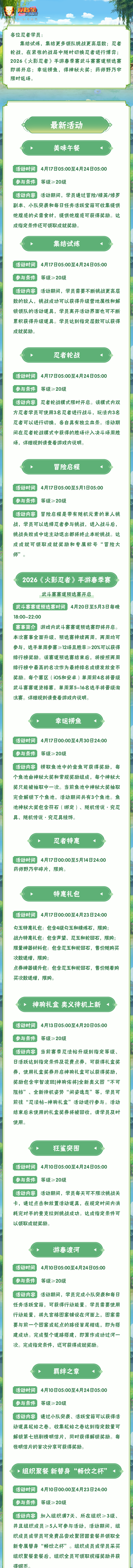 【本周公告】幸运捞鱼得神秘大奖，春季赛武斗赛赛道预选赛即将开启！