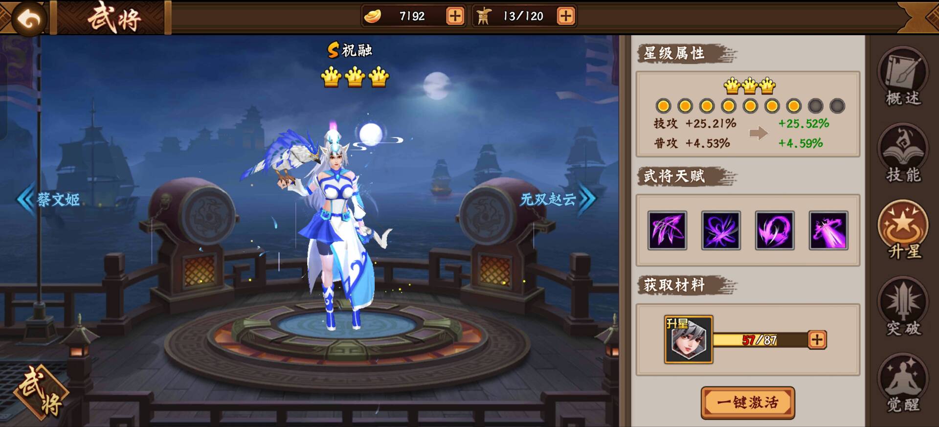 #攻略分享#祝融还能否一战？第六期

