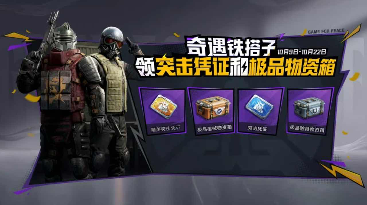 手游日报1010：重返未来1999开启双重解析活动；部落冲突开启战场寻宝活动