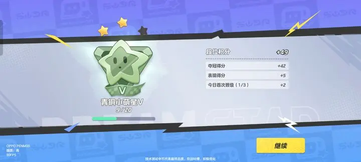 夺冠啦！！！