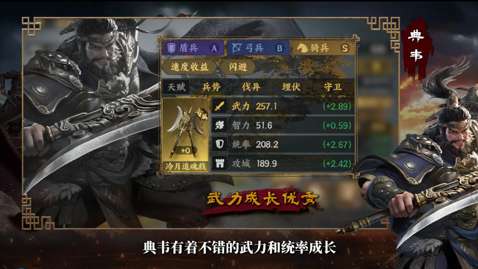 军师府丨古之恶来——典韦武将介绍