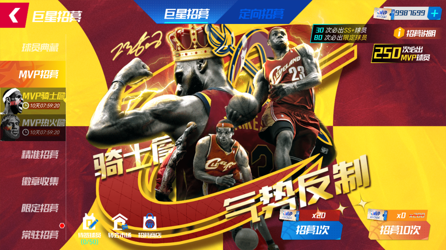 MVP骑士詹、热火詹返场！高光闪耀，荣耀加冕！