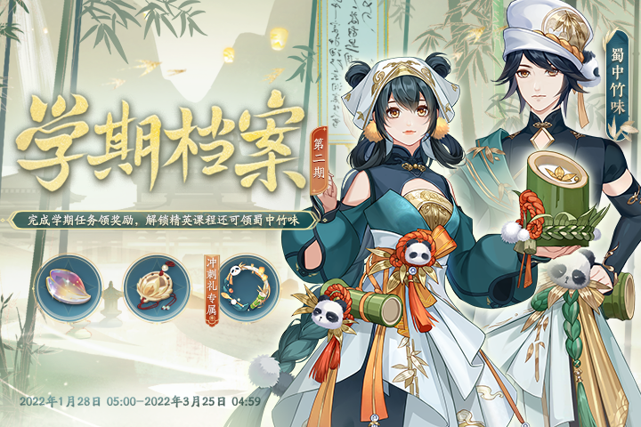 书院情报 | 明雍书院第二学期预告