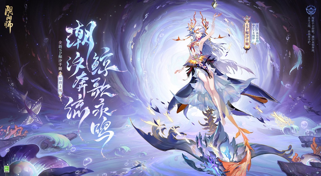 ☆鲸汐千姬式神鉴赏☆