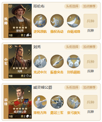 【定海平波】新版哥伦布刘秀速攻队