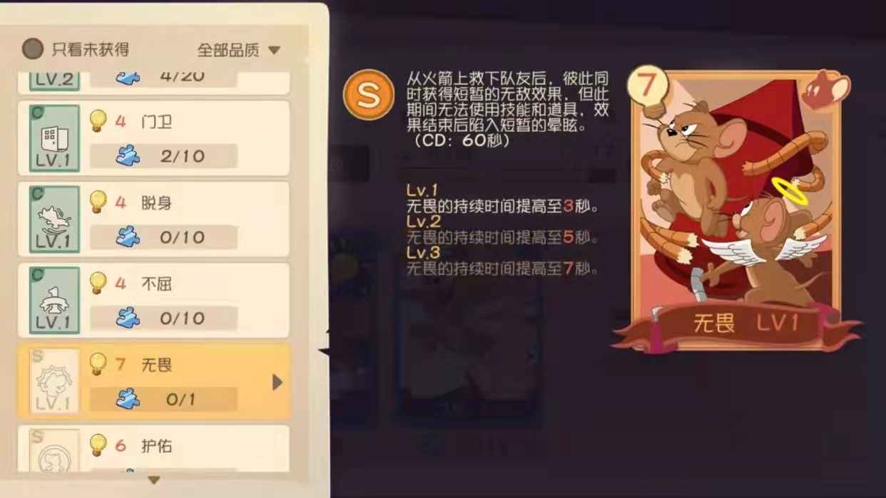 《猫和老鼠》知识卡怎样搭配，这几张强力知识卡要知道！