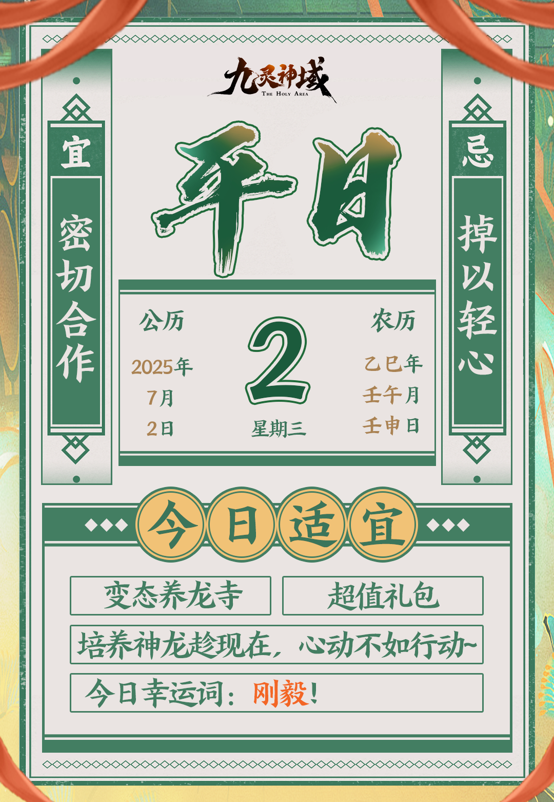 天机可测！本周运势大公开~
