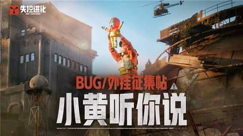 登岛测试建议/BUG/外挂反馈有奖征集