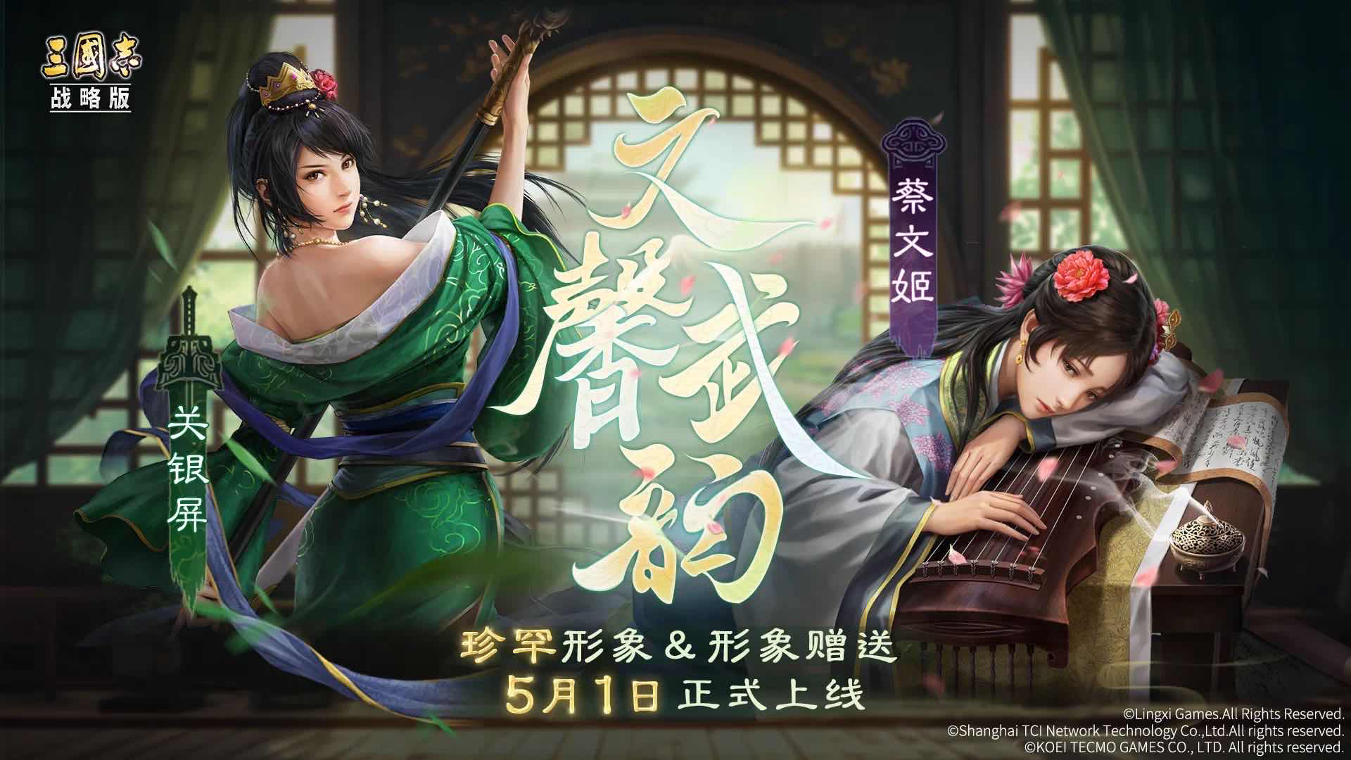 手游日报0505：决战平安京稻荷神御馔津新皮肤上线；逃跑吧少年炼金谜题活动开启