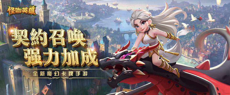 《怪咖英雄》首发福利合集