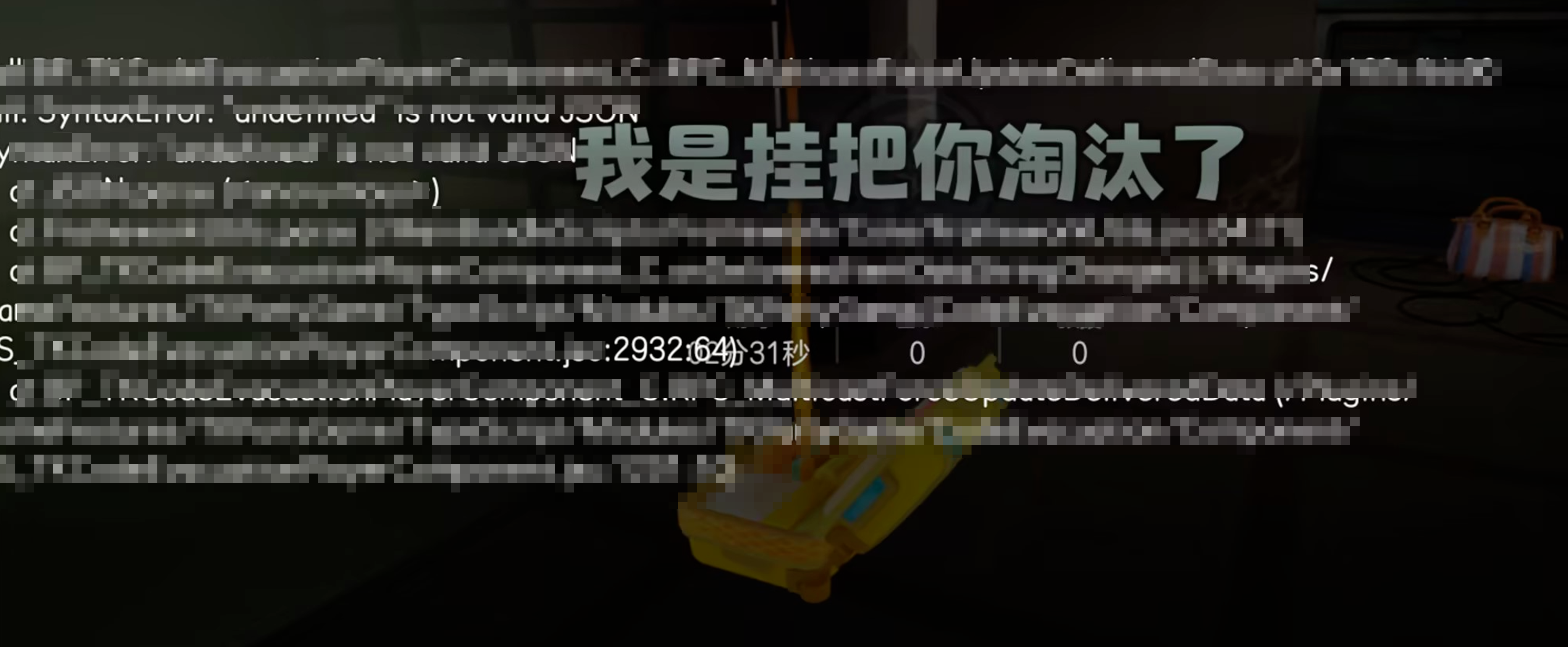 《奥星热浪》股东周报【第8期】2026.1.23